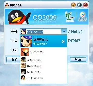 qq怎么才能不在下拉列表中显示