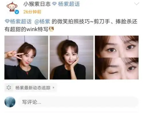 工作室晒杨紫自拍,却被吐槽角度奇怪,粉丝工作室才是最大黑粉