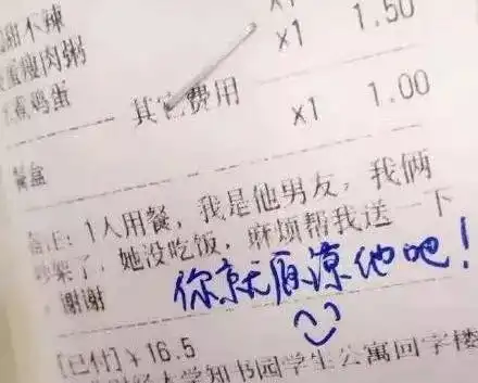 下班聊起来点外卖时的有趣备注