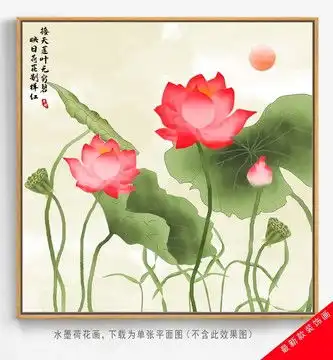 水墨荷花鲤鱼圆形画