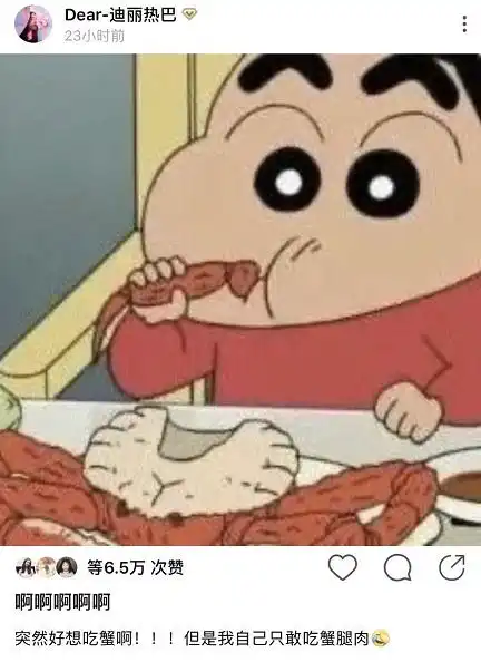 迪丽热巴宅家变胖,自曝吃螃蟹只敢吃蟹腿,晒三位数体重吓坏粉丝