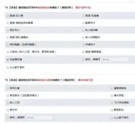 腾讯问卷直指侠盗猎车手5改编手游,你会去玩吗