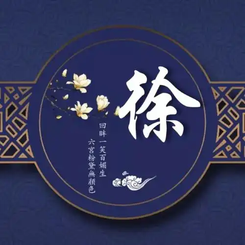 带姓氏的古风头像,唯美蓝色系推荐超好看