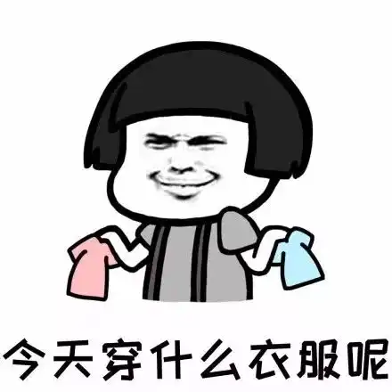 我每天都需要思考的事