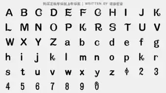 诺涵密音免费字体下载中文字体免费下载尽在字体家