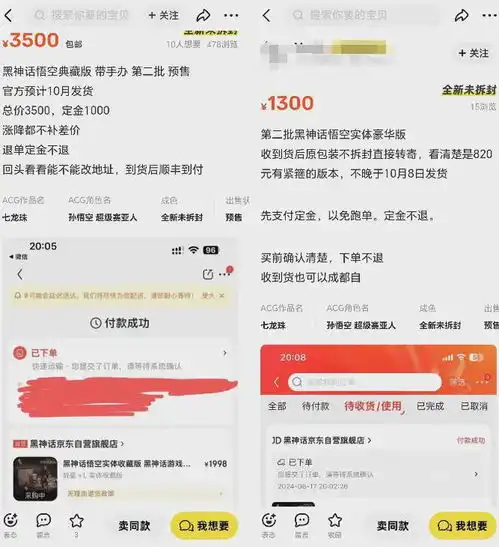 腾讯刚捧出的国产之光,让黄牛一夜狂赚上万
