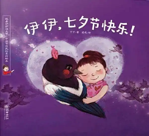 七夕月下鹊桥架,人间纵有千媚百红,唯独你是情之所钟