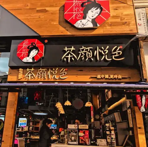 长沙这些网红奶茶店,颜值和实力,你想要的它都有