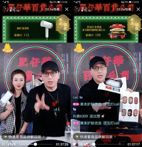 在快手,我不是华少,我是肥仔华百货公司创始人
