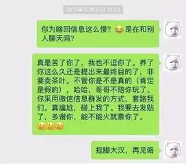 警惕加个微信竟被骗全国已有多人中招