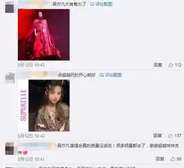 吴亦凡回复杨超越,称开了就请你吃网友也回复尹正了