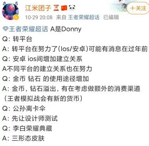 王者荣耀李白三形态荣耀典藏皮肤实锤李白荣耀典藏什么时候出