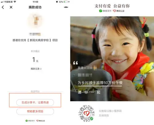 腾讯公益币会成为中国的比特币,你信吗