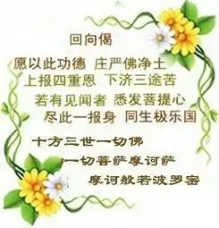 大悲咒注音读诵版