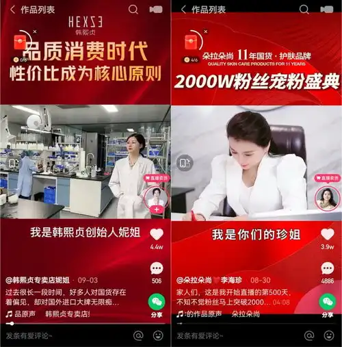 仅1年老电商人转战快手年入几千万