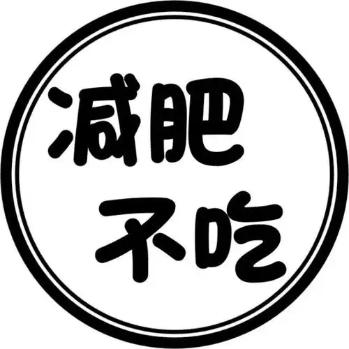 个性文字头像,刷到第一张我就想换