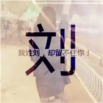 姓氏头像杨莫赵刘姚易谢任潘吴蔡付覃
