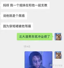 北大女生疑因不堪男友折磨而自杀
