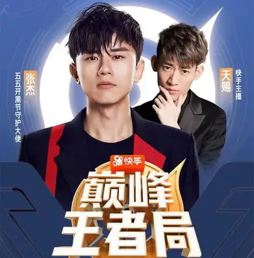同样是天王巨星,周杰伦有了自己的电竞战队,张杰也来了