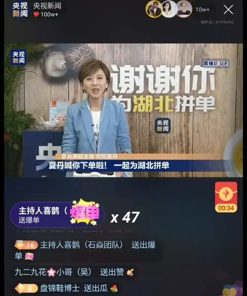 梁建章快手一夜值万金
