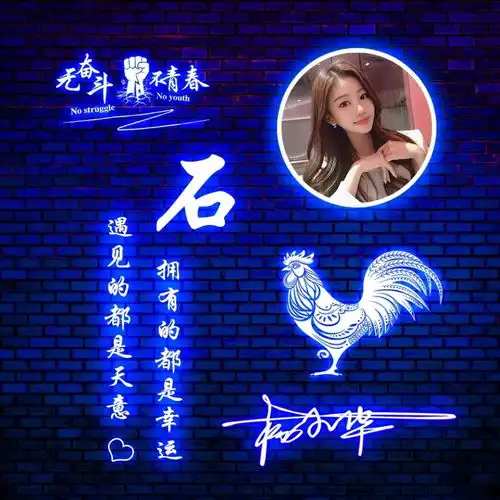 你的微信头像多久没换了,荧光特效十二生肖签名头像,喜欢请带走