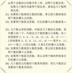 补课班泄密1份内部小学数学资料家长群都在传