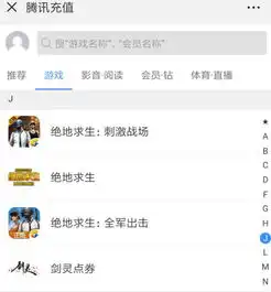 迅游资讯假的绝地求生微信充值图疑似p的图片