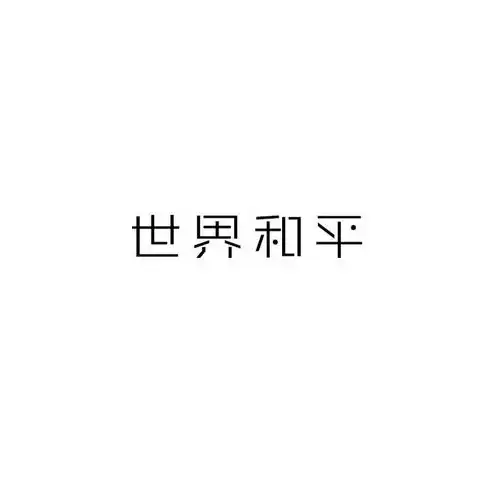 100个超好看的治愈头像,第8个合集