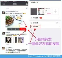 微信朋友圈一键转发怎么弄微信朋友圈一键转发小视频使用教程
