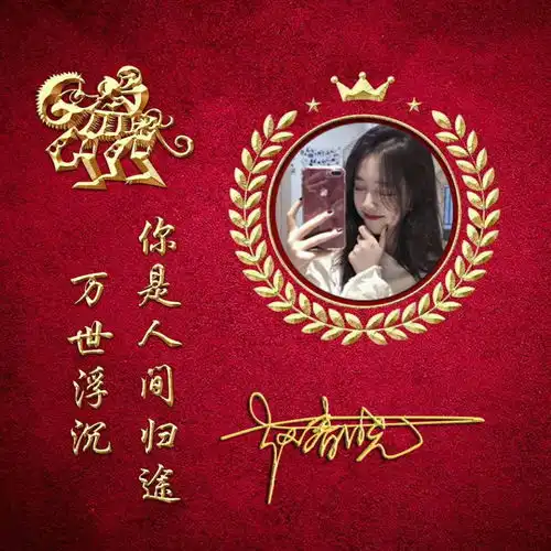 微信头像,姓氏头像,39张新款精致个性签名头像,快来带走换上