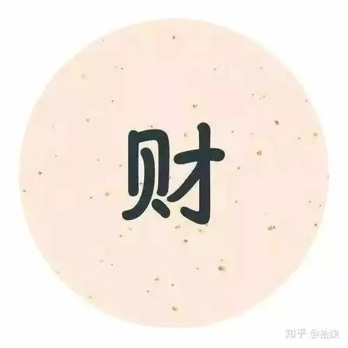 各位大神们,除夕晚上十二点朋友圈文案发什么不那么图啊