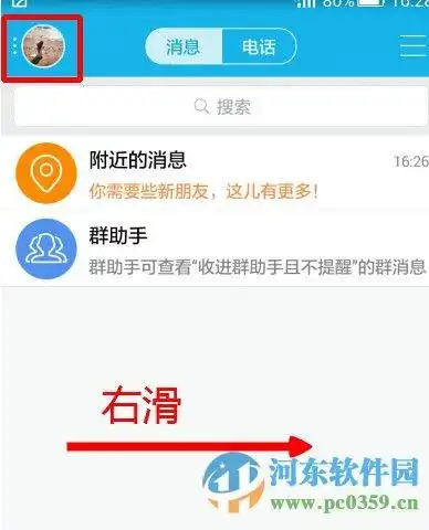 看qq是照片表情自动保存到手机怎么关闭