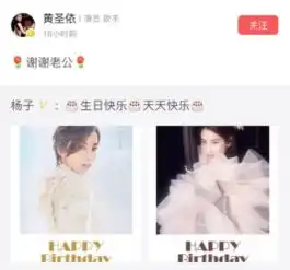 黄圣依生日两儿子开微博庆生,儿子中文名首曝光