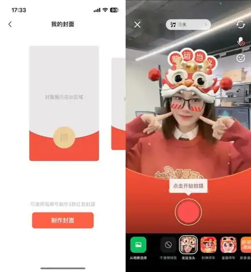 微信限时开启个人制作免费红包封面入口和教程在这