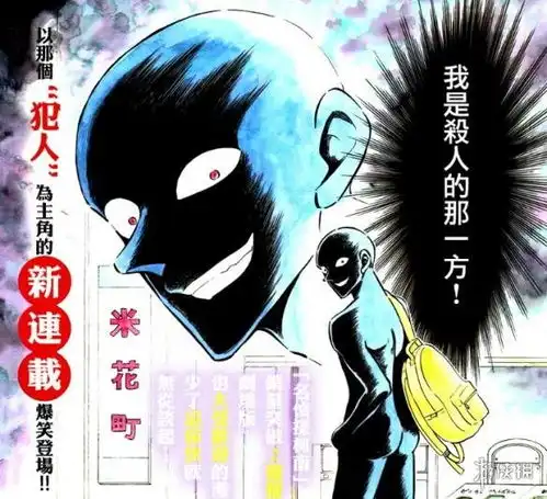 名侦探柯南爆笑恶搞漫画连载开启小黑人进城屡屡受挫