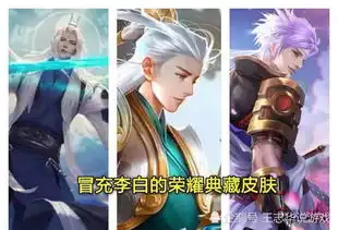 王者荣耀李白凤求凰返场截止,典藏圣甲战魂曝光,如何省点券抽水晶