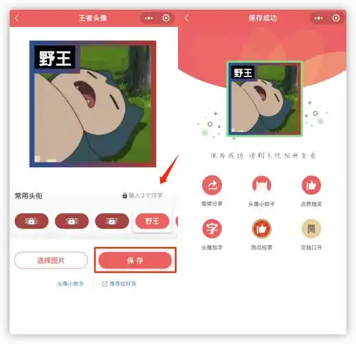 微信可设置大v认证,超简单