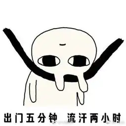 继续烧烤北方热热热热热