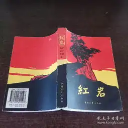 小说栋运的书摊孔夫子旧书网