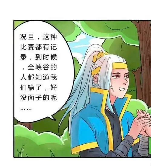 王者荣耀漫画李白怕打雷,韩信从后面抱住李白,别怕,有我在什么续上雷声