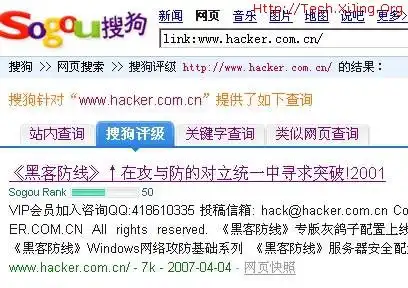 认识搜狗搜索引擎,认识sogourank