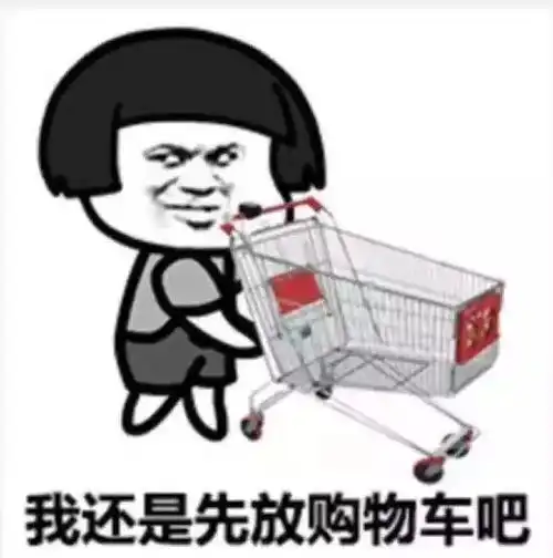 双11消费狂欢节你购了吗