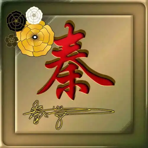 小碎花姓氏头像,留言的朋友都有,不要错过了
