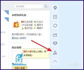 百度贴吧圆形头像怎么开启