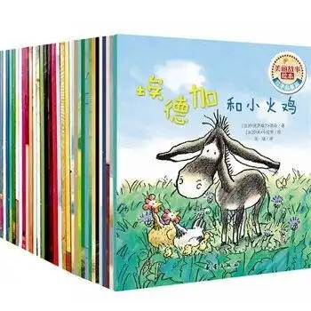 美丽故事绘本