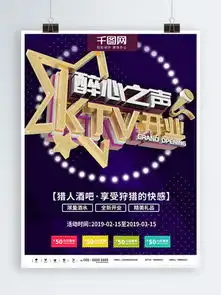 图片免费下载ktv音符素材ktv音符模板千图网