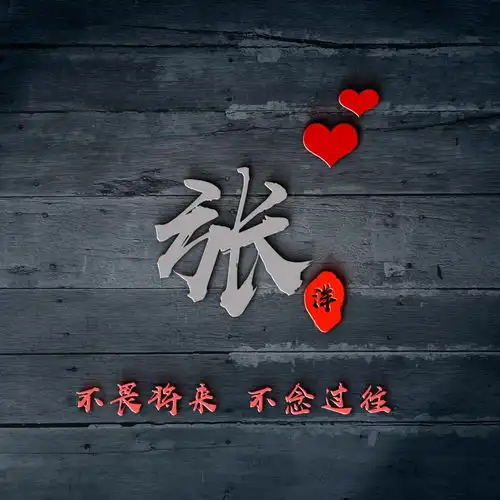 你该换头像了,3d立体商务质感艺术签名头像,留下你的名字