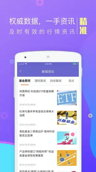 应用详情应用宝官网