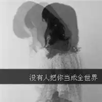 超级累的图片带字头像微信头像图片大全