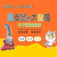 166.温妮去太空bytyyscralett